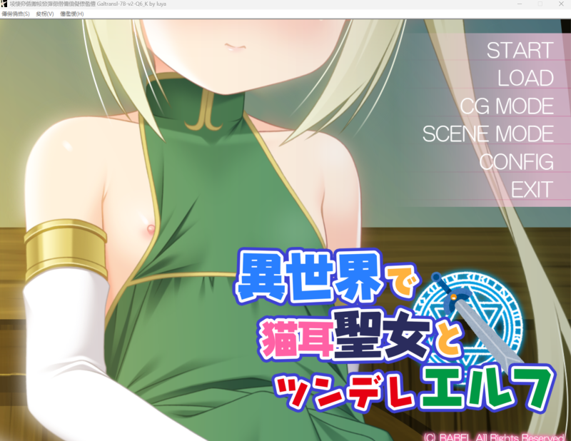 異世界で猫耳聖女とツンデレエルフ-KAZAMATA'S WEBSITE（GAMES）