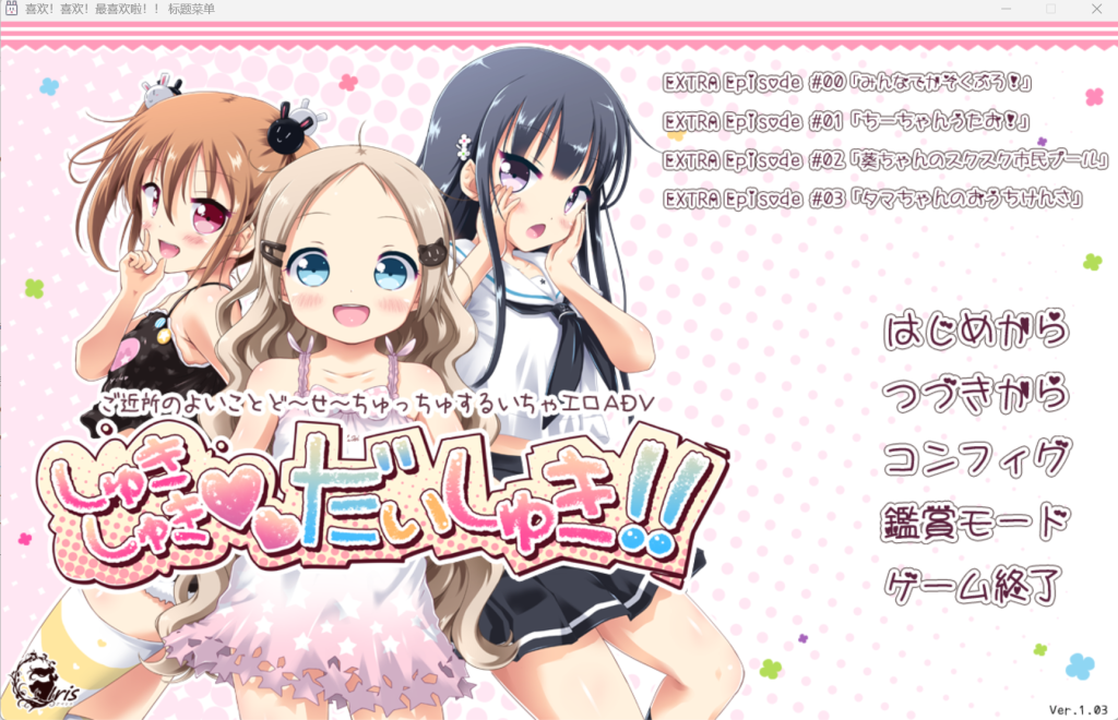 お兄ちゃん寝ちゃった-KAZAMATA'S WEBSITE（GAMES）