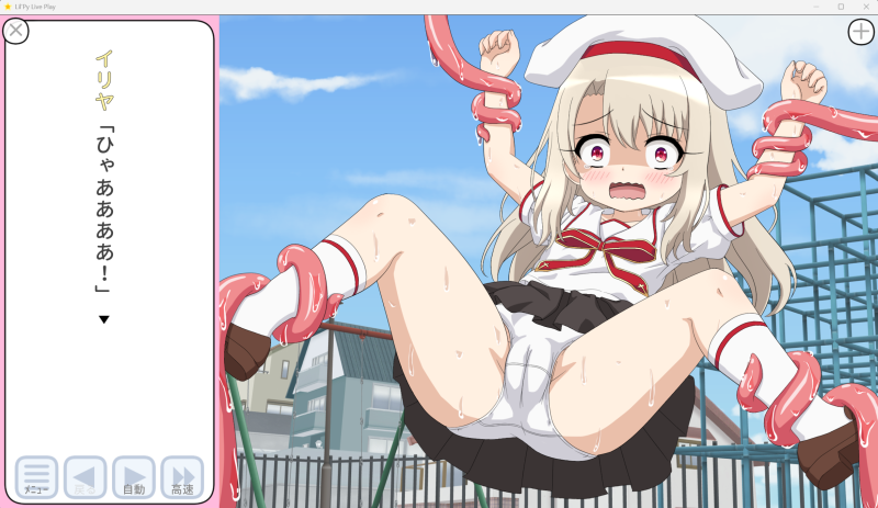 リルぱいLiveプレイアルバム103_～イリヤと謎の触手編～-KAZAMATA'S WEBSITE（GAMES）