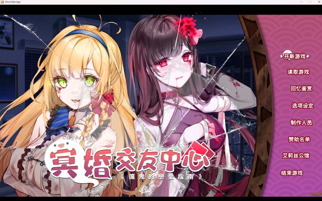 冥婚交友中心&Ghost Marriage-KAZAMATA'S WEBSITE（GAMES）