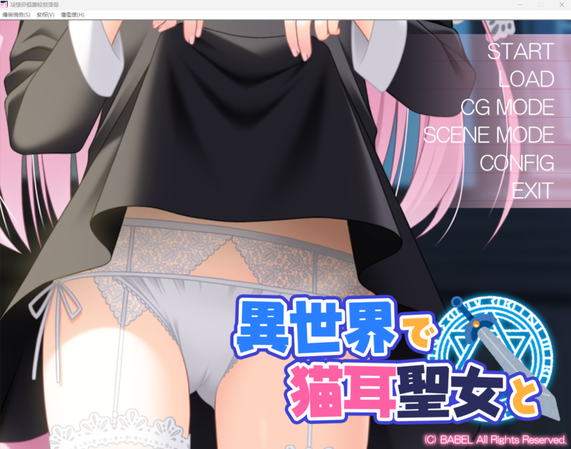在异世界与猫耳圣女和傲娇精灵 | 異世界で猫耳聖女とツンデレエルフ-KAZAMATA'S WEBSITE（GAMES）