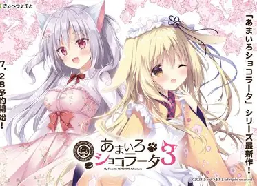 巧克甜恋3-KAZAMATA'S WEBSITE（GAMES）