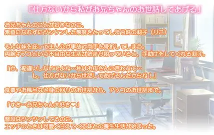 图片[2]-照顾哥哥的工作：お兄ちゃんのお世話係-KAZAMATA'S WEBSITE（GAMES）