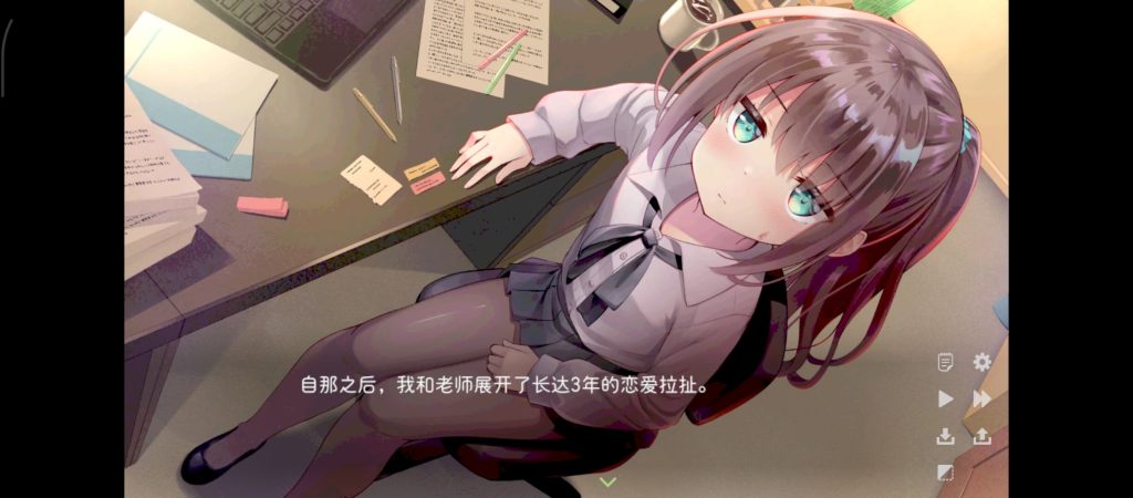 我对小小老师一见钟情了-KAZAMATA'S WEBSITE（GAMES）