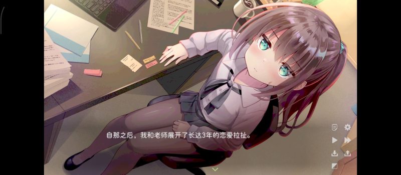 我对小小老师一见钟情了-KAZAMATA'S WEBSITE（GAMES）