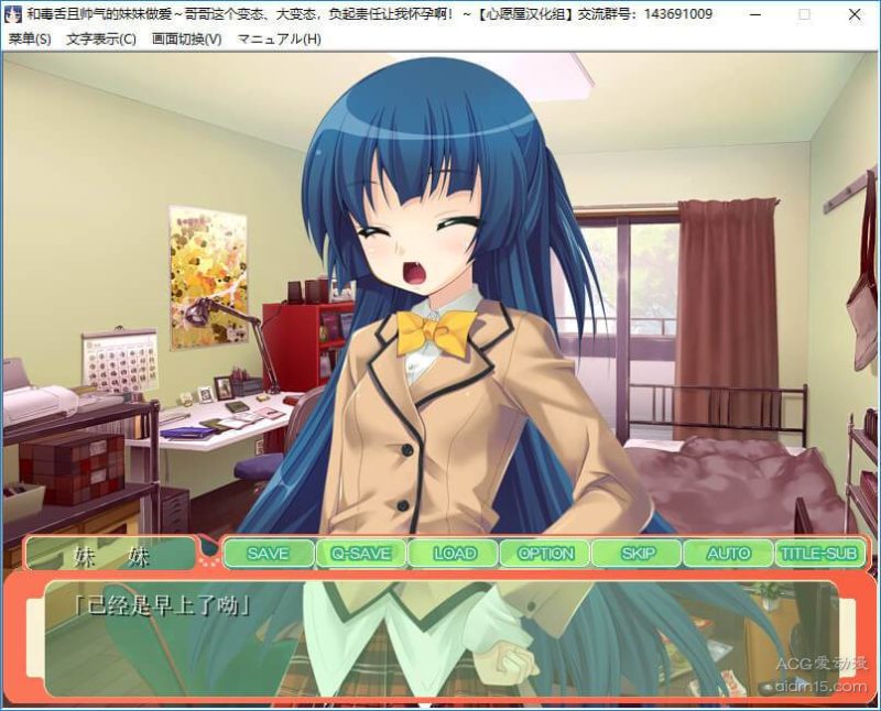 个性可爱毒舌的妹妹!-KAZAMATA'S WEBSITE（GAMES）