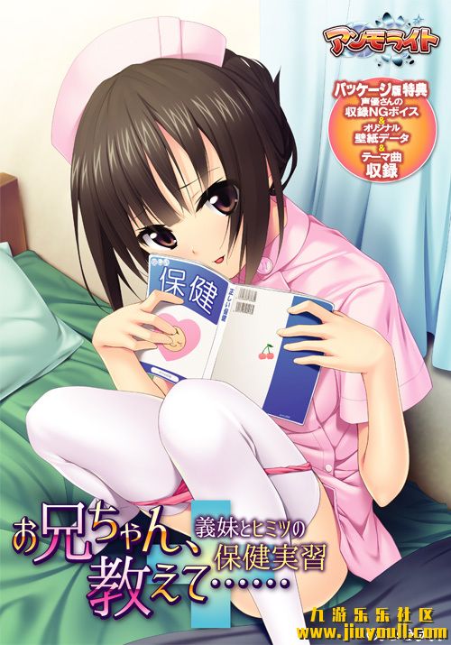 图片[2]-哥哥和义妹秘密的保健实习-KAZAMATA'S WEBSITE（GAMES）