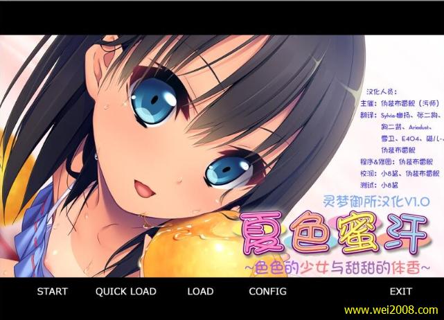 夏色蜜汗～少女与甜甜的体香～-KAZAMATA'S WEBSITE（GAMES）