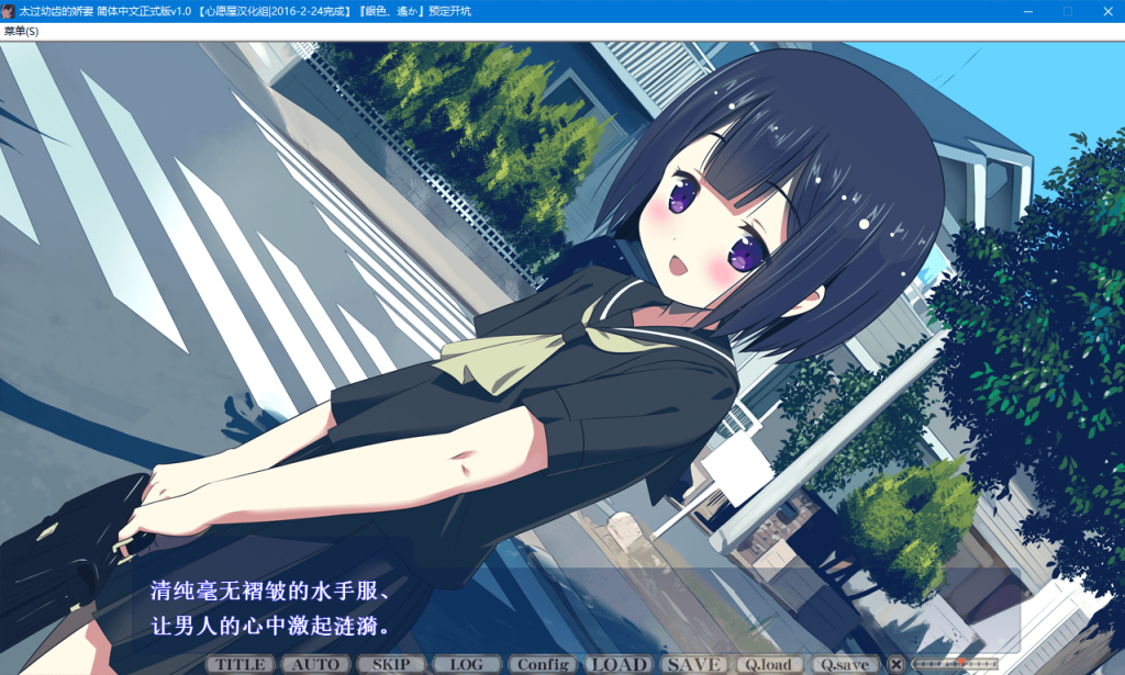 图片[2]-太过幼齿的娇妻-KAZAMATA'S WEBSITE（GAMES）