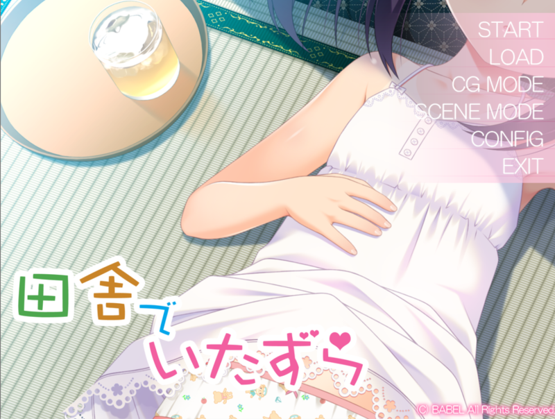 在乡下捣蛋 | 田舎でいたずら-KAZAMATA'S WEBSITE（GAMES）