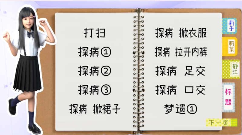 にーとと天使とえっちな家族 V1.36 072官方中文-KAZAMATA'S WEBSITE（GAMES）