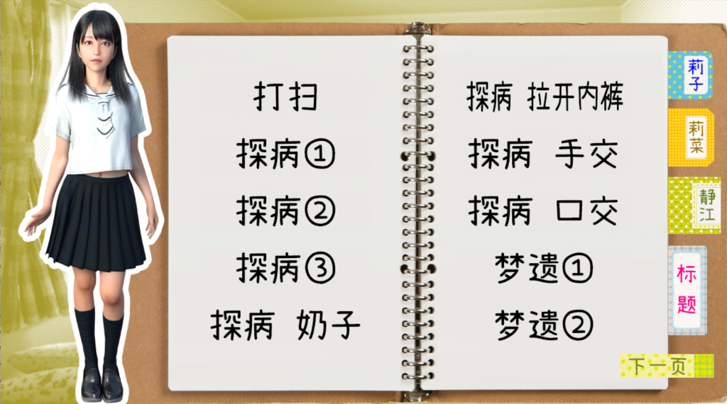图片[2]-にーとと天使とえっちな家族 V1.36 072官方中文-KAZAMATA'S WEBSITE（GAMES）