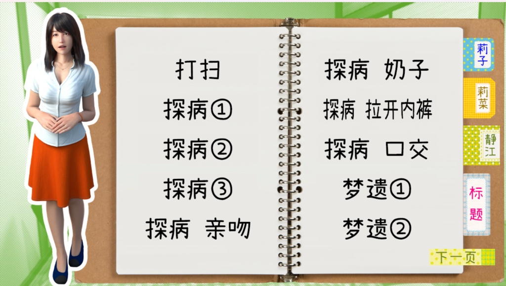 图片[3]-にーとと天使とえっちな家族 V1.36 072官方中文-KAZAMATA'S WEBSITE（GAMES）