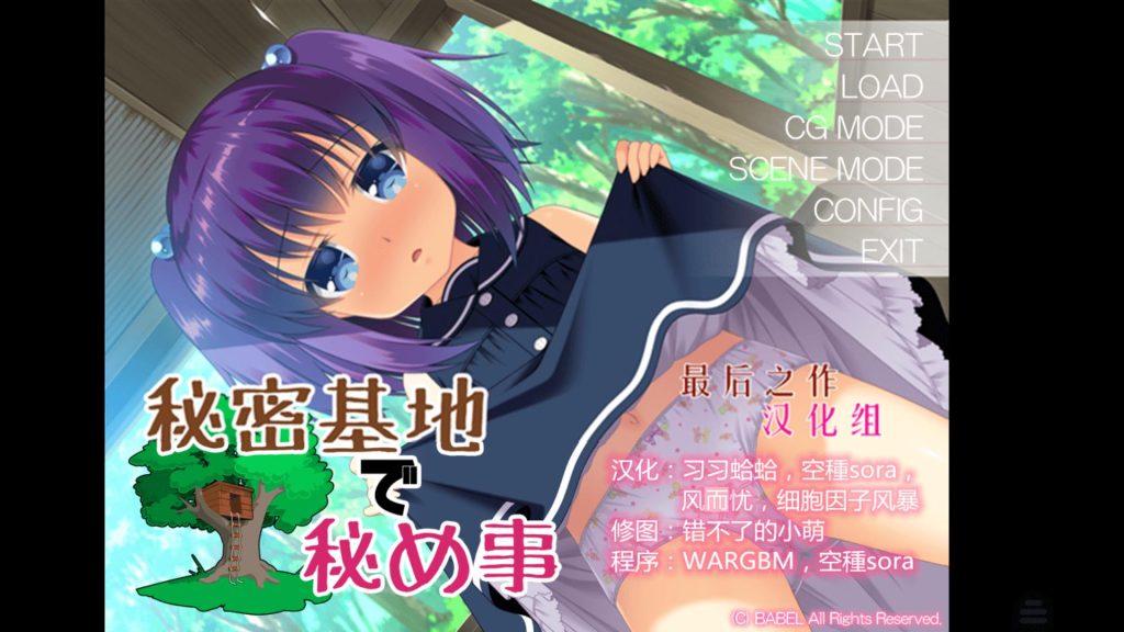 秘密基地里的羞羞事-KAZAMATA'S WEBSITE（GAMES）