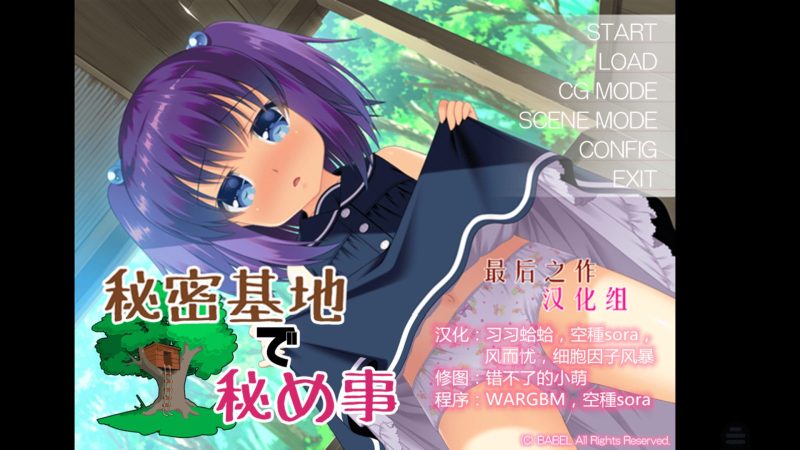 秘密基地里的羞羞事-KAZAMATA'S WEBSITE（GAMES）