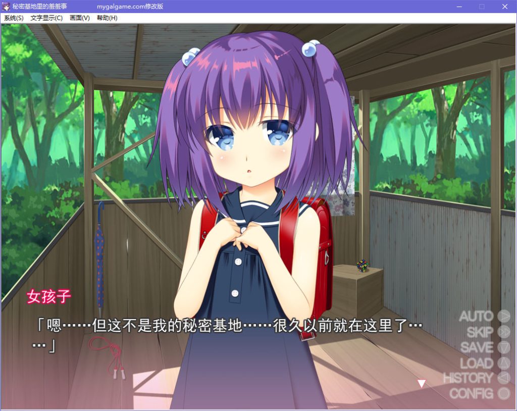 图片[2]-秘密基地里的羞羞事-KAZAMATA'S WEBSITE（GAMES）
