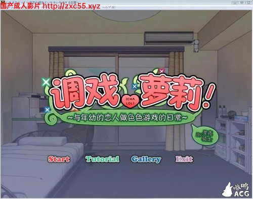 调戏萝莉!～与年幼的恋人做色色游戏的日常～ V1.0.0-KAZAMATA'S WEBSITE（GAMES）