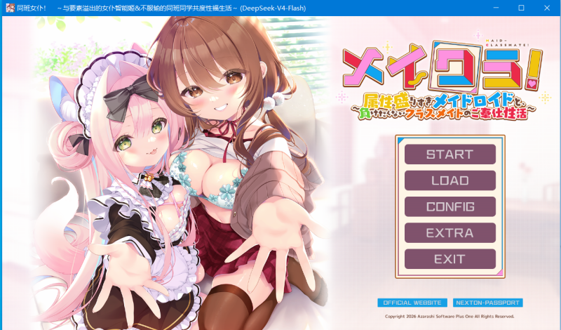 メイクラ　～属性盛りすぎメイドロイドと、負けたくないクラスメイトのご奉仕性活～-KAZAMATA'S WEBSITE（GAMES）