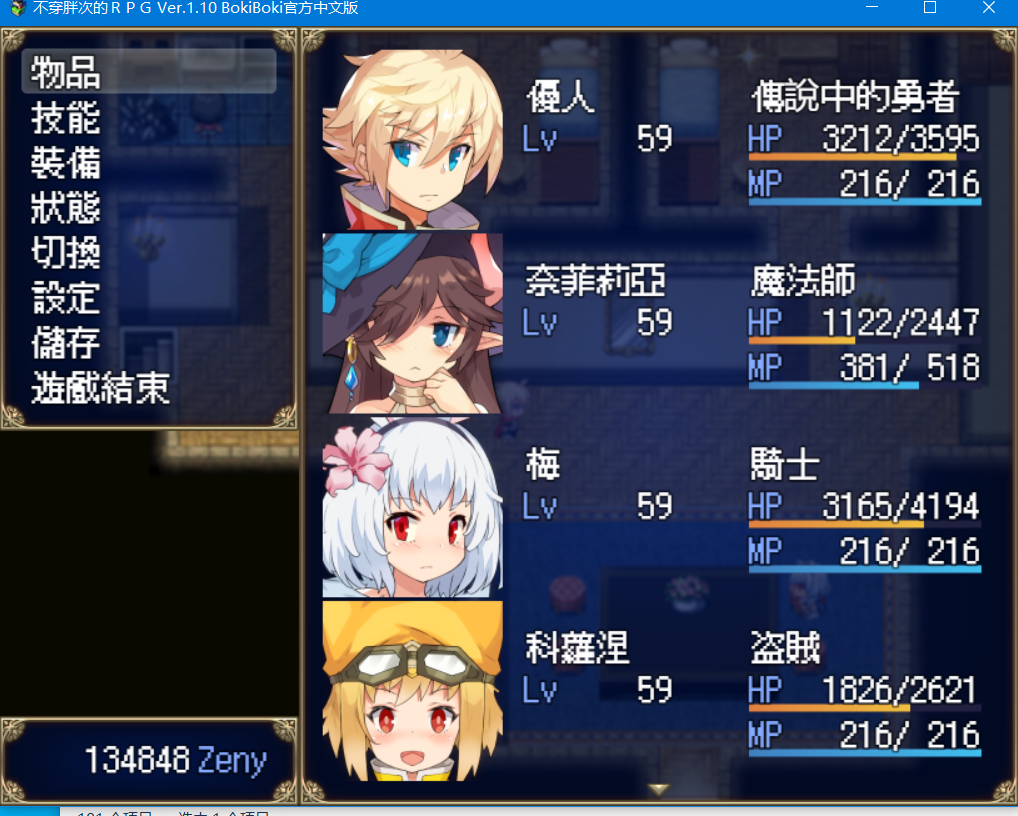 图片[2]-不穿胖次的RPG-KAZAMATA'S WEBSITE（GAMES）