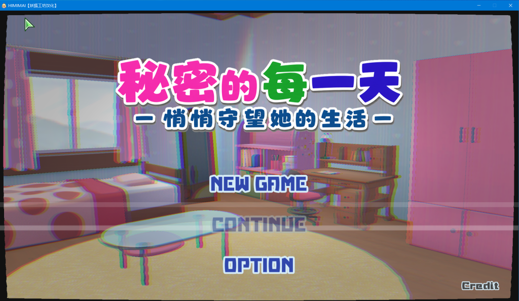 秘密的每一天-悄悄守望她的生活-KAZAMATA'S WEBSITE（GAMES）