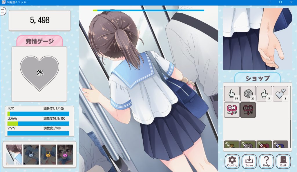 おさわり！JK痴○クリッカー♡-KAZAMATA'S WEBSITE（GAMES）