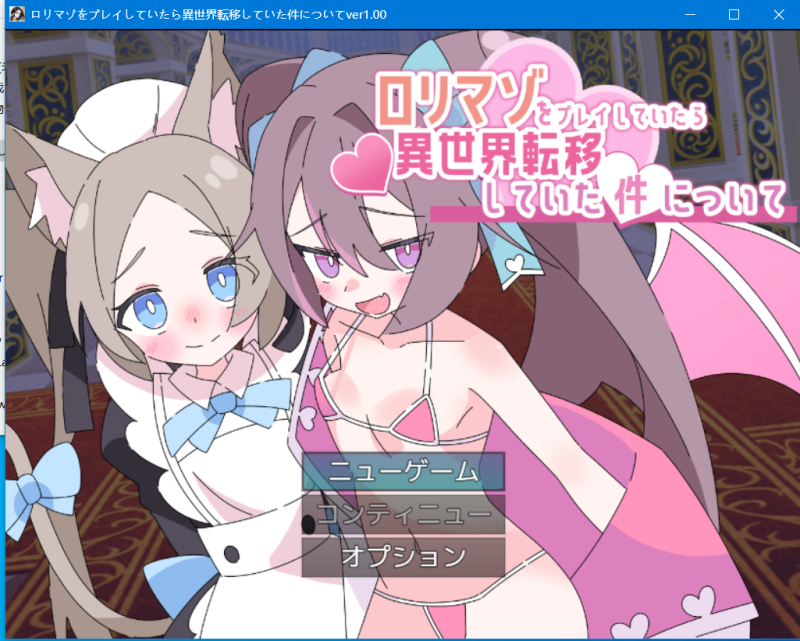○リマゾをプレイしていたら異世界転移していた件について-KAZAMATA'S WEBSITE（GAMES）
