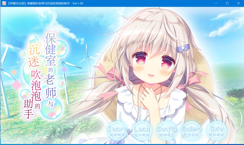 保健室のセンセーとシャボン玉中毒の助手-KAZAMATA'S WEBSITE（GAMES）