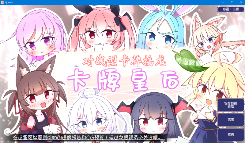 [PC]卡牌皇后-KAZAMATA'S WEBSITE（GAMES）