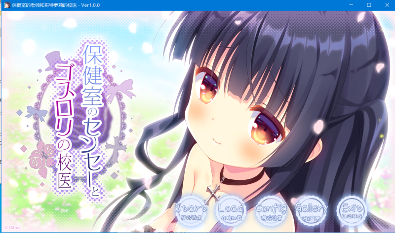 保健室老师与哥特萝莉校医-KAZAMATA'S WEBSITE（GAMES）